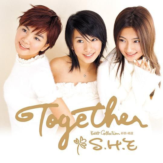 S.H.E-2003年专辑-Together（新歌+精选）