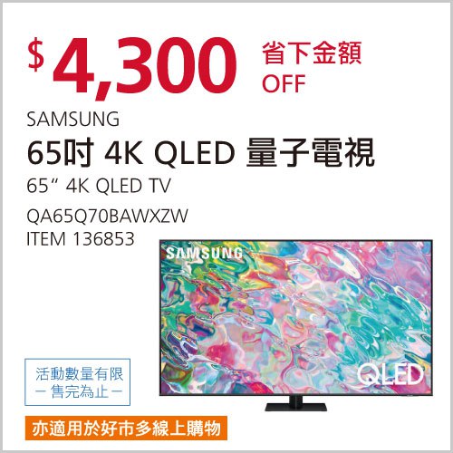 優惠完整情報 