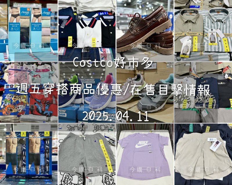 優惠情報連結 