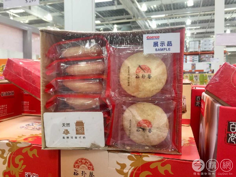 #Costco好市多9月新品通知YU-JAN-SHIN 裕珍馨奶油酥餅 #109184