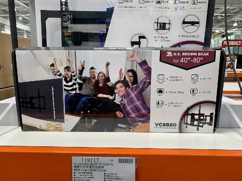 #Costco好市多07月新品通知US BROWN BEAR 懸臂拉伸式電視壁掛架 #119117