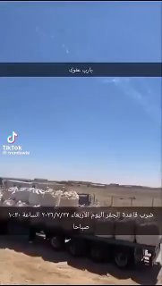 🔴 סרטון של המתקפה הקרקעית של איראן על בסיס פייסל אתמול