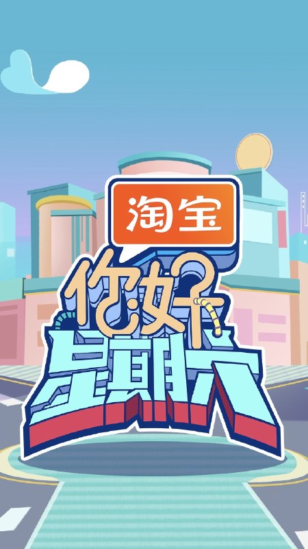 #综艺