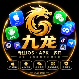 Telegram profile photo for 九龙•iOS苹果破解资源分享