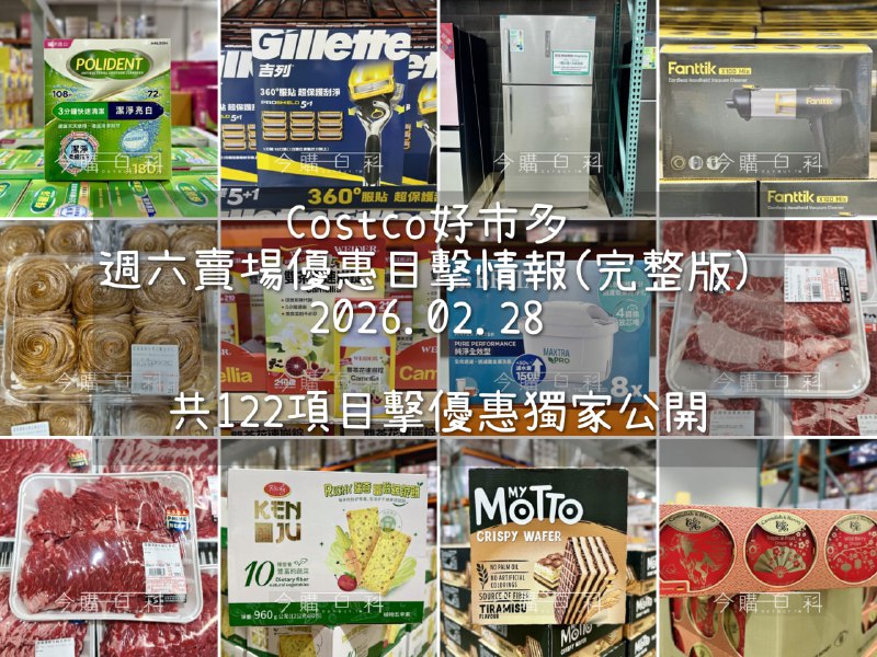 優惠情報看這裡 