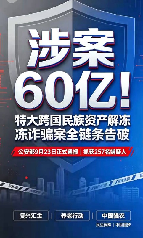 Image from a post by 东南亚柬埔寨-金三角缅北-悬赏曝光吃瓜新闻