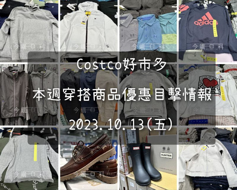 優惠情報看這邊 