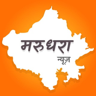 मरुधरा न्यूज़ बाड़मेर