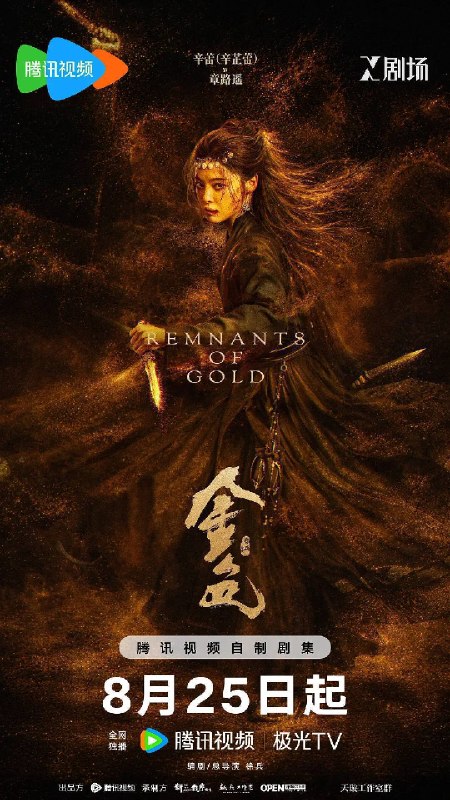 名称：金色（2026）4K 60FPS S01 FLAC无损HIFI声 HiveWeb