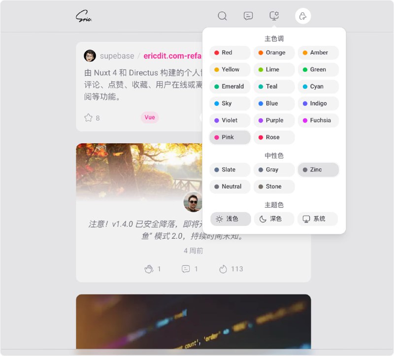 ericdit：轻巧强大的 开源 个人博客，内容发布 系统