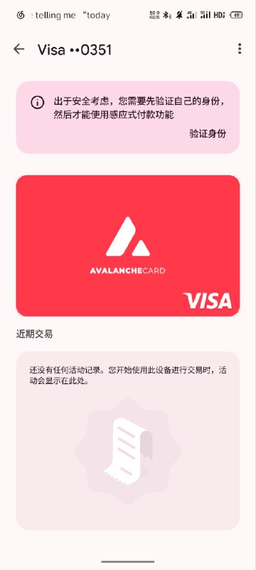 新卡 get！入金和损耗还没试，APP 太难用了