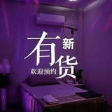 中山按摩会所资源合集