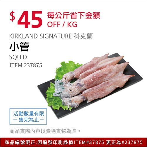 Costco會員護照 04/05前 折價 45元#已建立 2 則FB評論小管 #237875