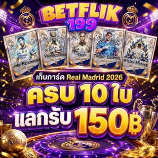 Telegram profile photo for Betflik199 ฟุตบอล อันดับ 1