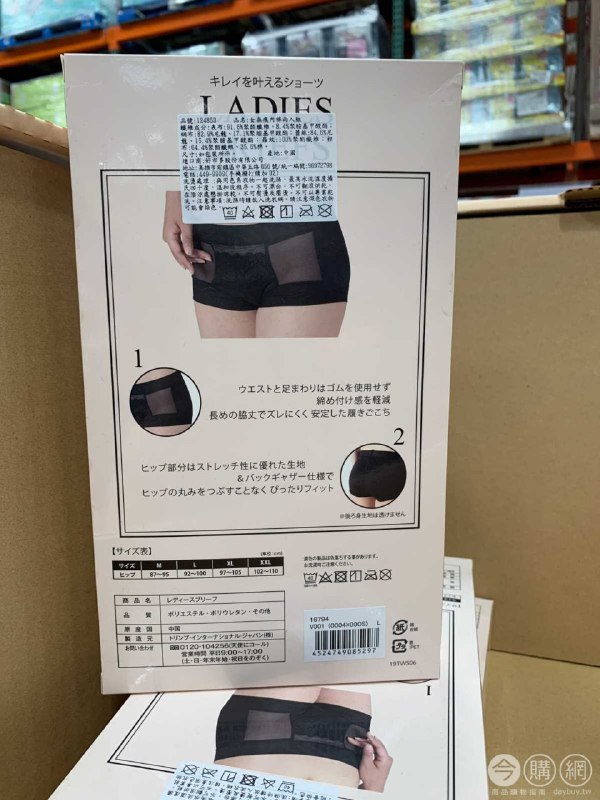 #Costco好市多2月新品通知TRIUMPH 女舒適內褲兩入組 #124853