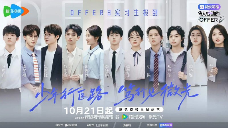 #综艺