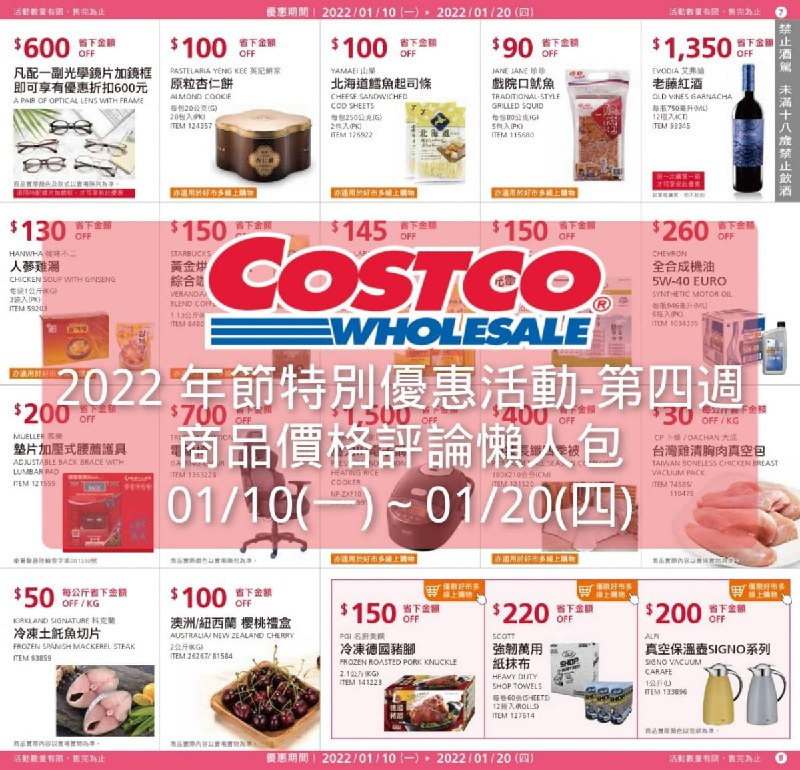 懶人包連結 