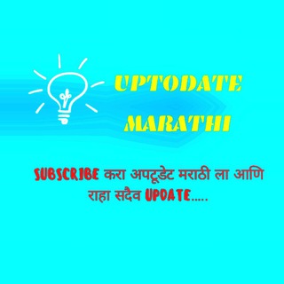 UpToDateMarathi Telegram Group Link
