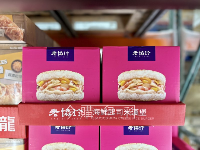 【🎉 Costco新品上架】老協珍 海鮮起司米漢堡📌 售價：549元📦 重量：195G/入 ，10入/盒🛒線上購物也有賣