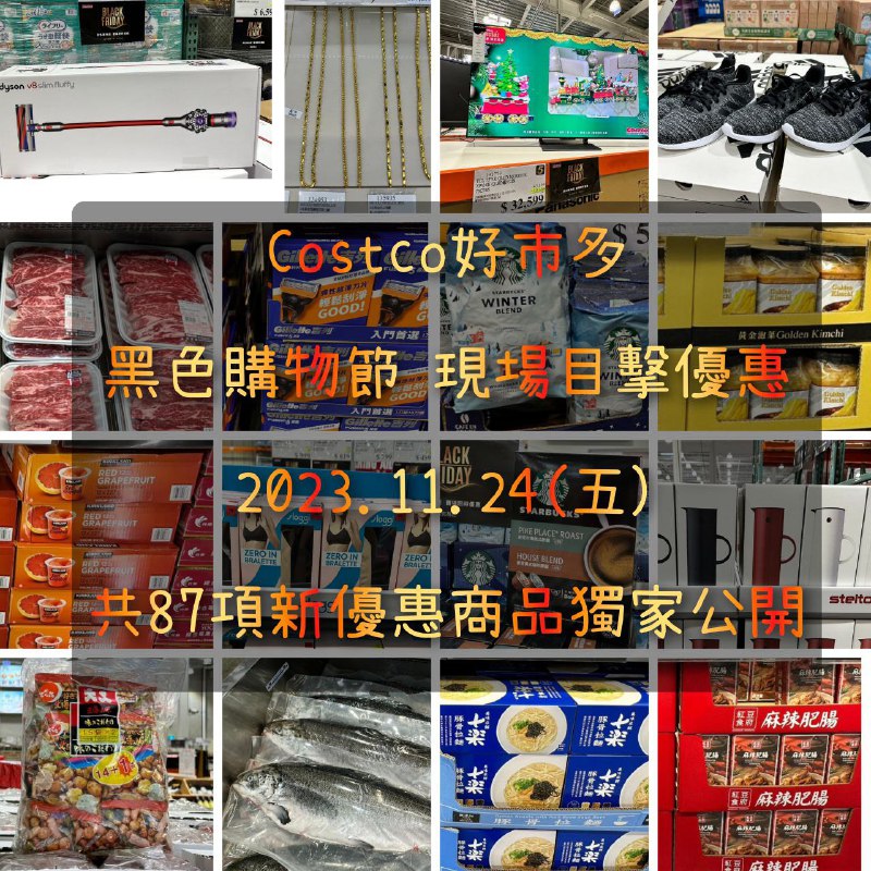 優惠情報懶人包 