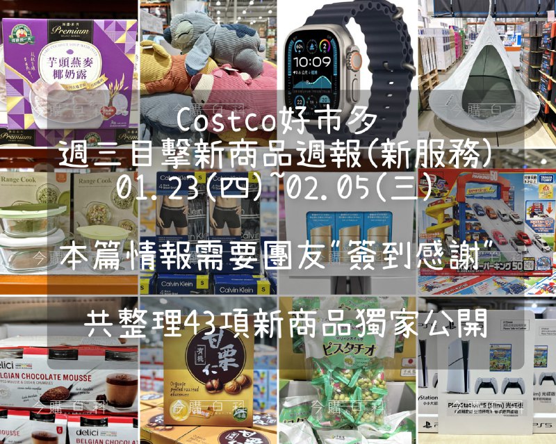 新品情報連結 