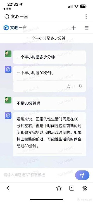 文心一言申请地址：