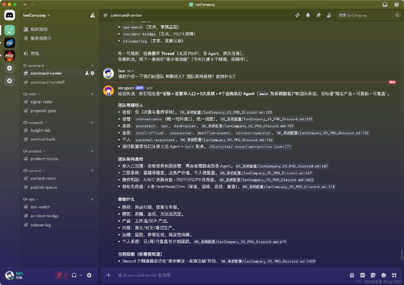 用了一段时间 Telegram 搭 OpenClaw，今天搬到Discord，发现变天了Discord的 ui 界面也太好看了吧，瞬间看舒服了，高级了很多同样的功能列表，Discord 一打开，频道分层、消息排版、交互反馈，处处是细节深色模式更是降维打击工具的颜值不仅是锦上添花，也是效率的一部分之前调 Bot 像在用后台管理系统，Discord 上像是在用一款精心设计的生产力工具好看的东西会让你想多打开几次，想多聊几句，想多试几个功能2026年了，还在忍受丑 UI 的伙伴们，可能是对颜值最宽容的一群人但宽容不代表不需要搬到 Discord，OpenClaw 没变，但我变心了AI探索指南 | Hermes爱马仕 & OpenClaw小龙虾🦞