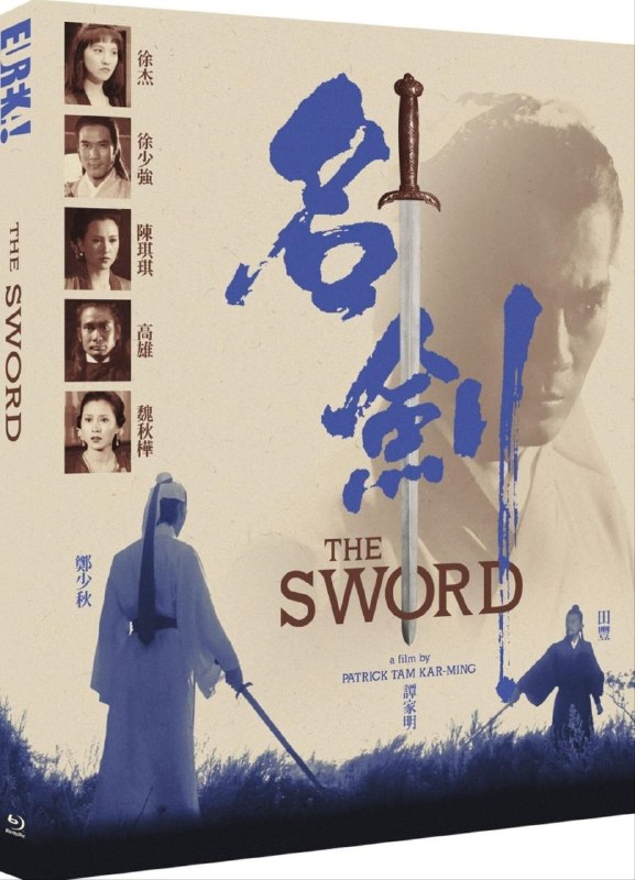 名称：【原盘】名剑 (1980) 1080P REMUX 高码英版 官方画质修复 国粤多音轨 内封简繁字幕