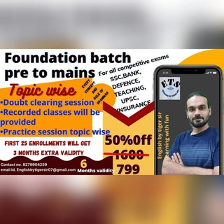 English by Tiger Sir