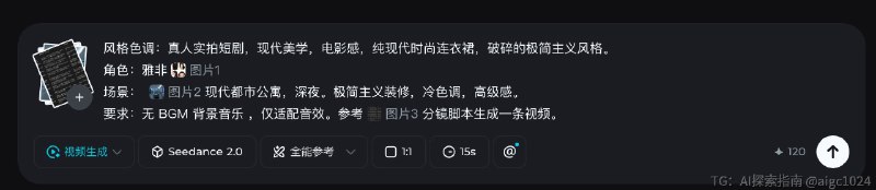 Seedance 2.0 不让用真人实拍图生成视频了怎么办？有个投机的小办法，也是多人验证过的