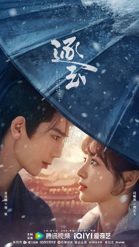 名称：逐玉（2026）4K IQ S01全 内封简繁 国语 越南语 泰语 西班牙语 葡萄牙语音轨 HiveWeb