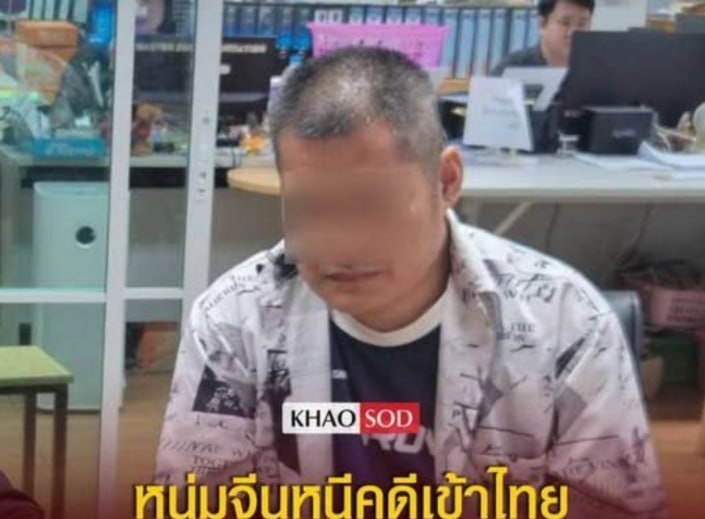 金三角大事件：中国籍嫌疑人逃入泰国藏匿549天 涉嫌诈骗3000多人 涉案金额超6配图