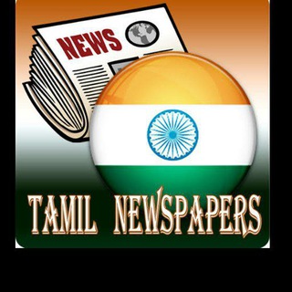 Tamil PDF Newspapers LinkZz Telegram Group Link