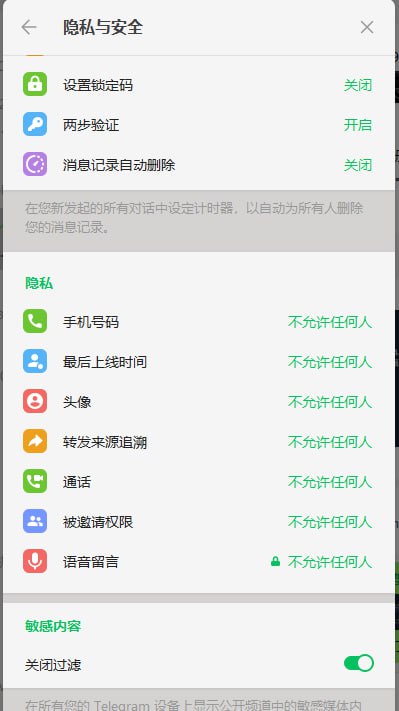 隐私与安全这边，最好设置一下