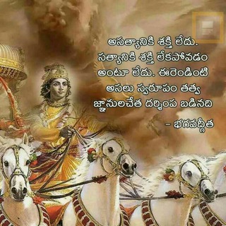 భగవద్గీత Telegram Group Link