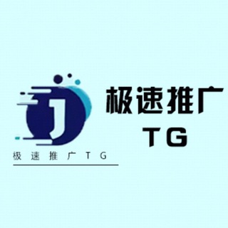 TG极速推广〈担保交易〉