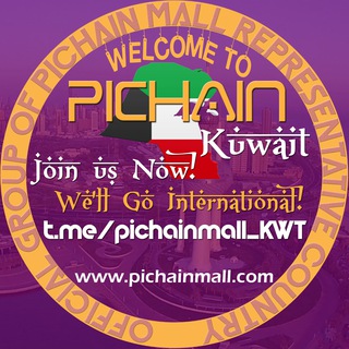 Pi Chain Mall (KUWAIT)