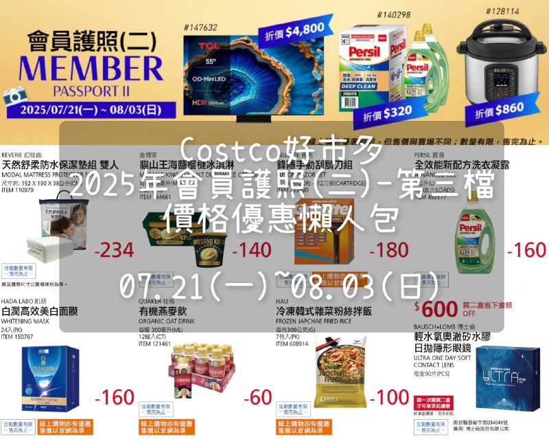 優惠情報連結 