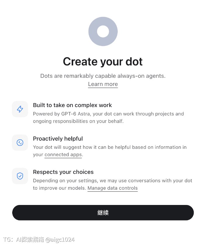 体验上Dot了，如果你是CodeX pro付费用户，现在更新到最新版本就可以用上