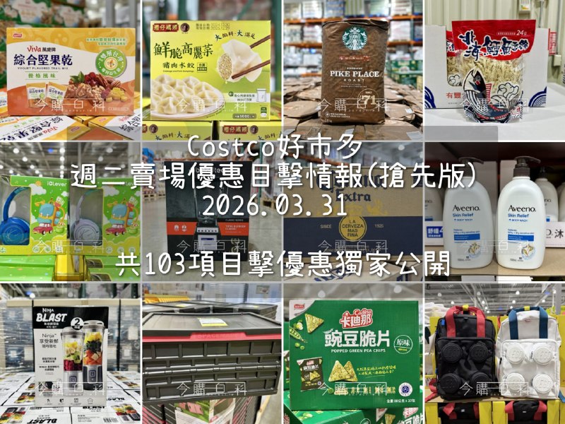 優惠情報看這裡 