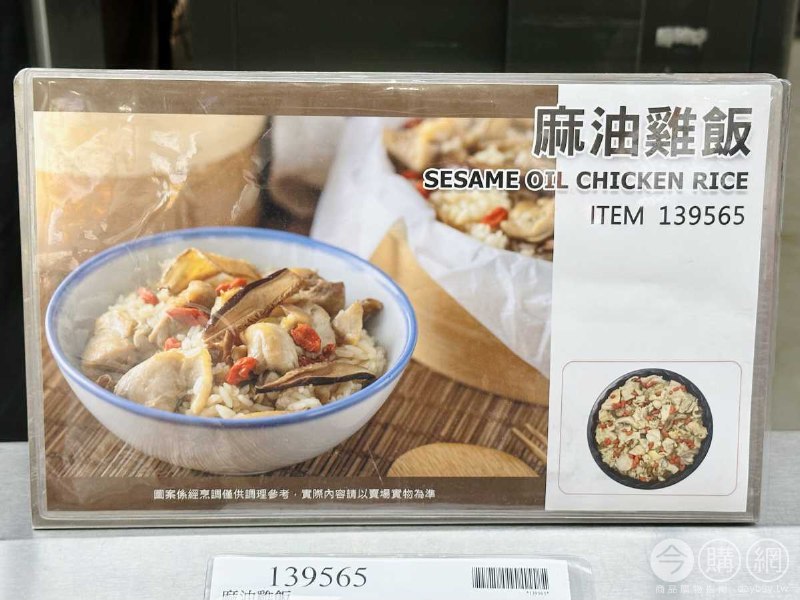 優惠完整情報 