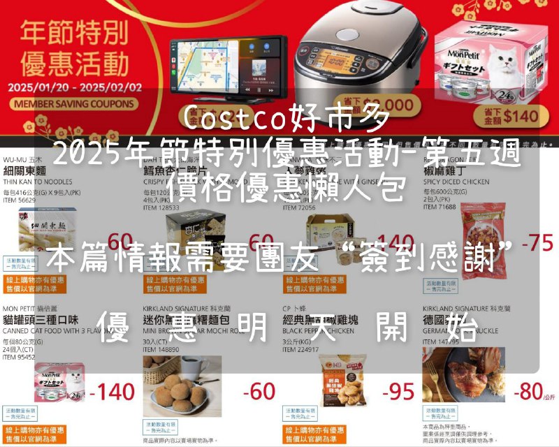 優惠情報連結 