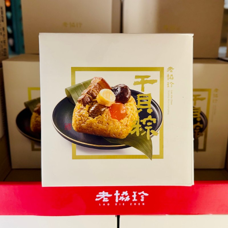 【Costco端午必買】每年熱銷款回歸！老協珍干貝粽 📌 Costco獨家販售🎉 一盒6入 $589，平均一顆不到$99（🔥有整顆干貝，這CP值超高！）端午限定年年搶手，每年賣到缺貨的老協珍干貝粽再度開賣！整顆北海道干貝、秘製五花肉、栗子、鹹蛋黃通通包進去，每一口都吃得到真材實料！自己吃滿足、送禮也超有面子，錯過真的要再等一年！🌊 整顆北海道干貝：鮮甜飽滿，海味超有感🥩秘製五花肉：肥瘦剛好、滷香濃郁不膩口🍄‍🟫 內餡超澎湃：整顆栗子、香菇、鹹蛋黃料多實在🍚 糯米Q彈入味：吸滿海陸精華，越嚼越香⏱️  免解凍超方便：電鍋加熱30–50分鐘即可享用，零廚藝也OK#Costco好市多 #端午節必買 #老協珍 #好市多好物推薦 #干貝粽 #北海道干貝 #好市多獨家【Costco端午必買】每年熱銷款回歸！老協珍干貝粽 📌 Costco獨家販售🎉 一盒6入 $589，平均一顆不到$99（🔥有整顆干貝，這CP值超高！）端午限定年年搶手，每年賣到缺貨的老協珍干貝粽再度開賣！整顆北海道干貝、秘製五花肉、栗子、鹹蛋黃通通包進去，每一口都吃得到真材實料！自己吃滿足、送禮也超有面子，錯過真的要再等一年！🌊 整顆北海道干貝：鮮甜飽滿，海味超有感🥩秘製五花肉：肥瘦剛好、滷香濃郁不膩口🍄‍🟫 內餡超澎湃：整顆栗子、香菇、鹹蛋黃料多實在🍚 糯米Q彈入味：吸滿海陸精華，越嚼越香⏱️  免解凍超方便：電鍋加熱30–50分鐘即可享用，零廚藝也OK#Costco好市多 #端午節必買 #老協珍 #好市多好物推薦 #干貝粽 #北海道干貝 #好市多獨家