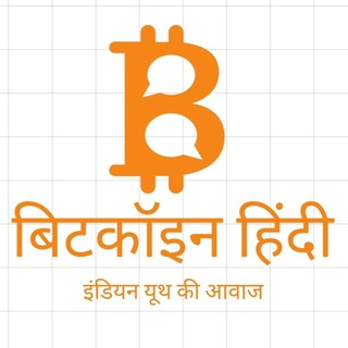 Bitcoin Desi 🇮🇳 Telegram Group Link