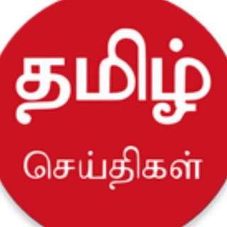 Tamil Breaking News Telegram Group Link