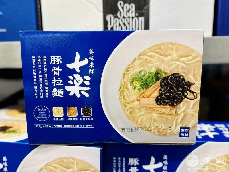 完整情報  