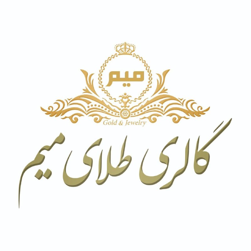 گالری طلای میم: 🟡گالری طلای میم🟡آخرین بروزرسانی: 9:50 🕰 تاریخ به روز رسانی: 1405/5/25 🗓 ⚜️ گرم ۱۸ : 19,036,000 تومان⚜️انس طلا: 4,380 دلا