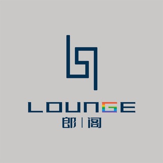 重庆郎阁🌈休息室交流群