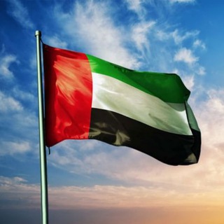 Telegram profile photo for 🇦🇪迪拜大事件I九尾曝光I全球新闻IDuBai生活资讯攻略🇦🇪