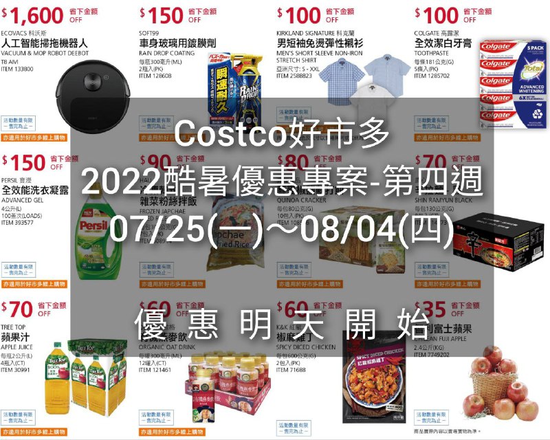 懶人包連結 